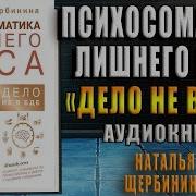 Дело Не В Еде Книга