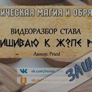 Став Пришиваю К Жопе Рот