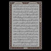 سورة الإسراء الشيخ خالد الجليل صفحة 289 للحفظ مكررة ثلاث مرات