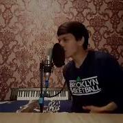 Пацан Классно Поёт Окутала Меня