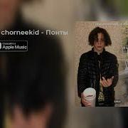 Понты Uglystephan