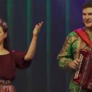 Святослав Шершуков И Марта Серебрякова Сизая Голубка