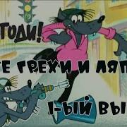 Все Грехи И Ляпы Первый Выпуск