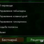 Survivalcraft 2 Управление Геймпадом