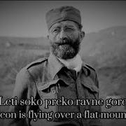 Лети Соко Преко Равне Горе