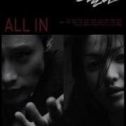 All In Ost