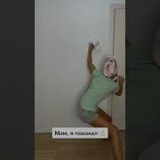 Пока Пап Пока Мам Меня Ждёт
