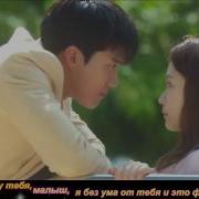 Ост К Дораме Что То Около 1 Seung Heon I Want You Bad Рус Саб