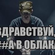 Oxxxymiron Мешапы