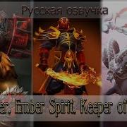 Эмбер Спирит Русская Озвучка