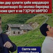 Дору Барои Шахвати Зан Ва Мард Инро Бинед