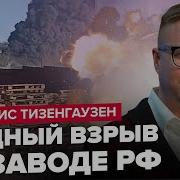 Все В Огне Подрыв Завода В Рф