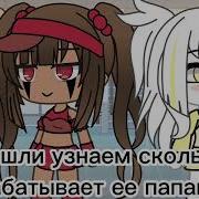 О Боже Ты Видела Новенькую
