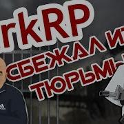 Garry S Mod Нарушаем Закон Darkrp Гарис Мод