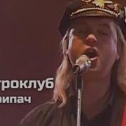 Александр Назаров Верни Мне Прошлое Скрипач 1993