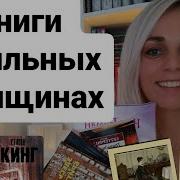 Книга Сильных