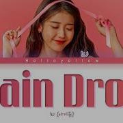 Iu Rain Drop Han Eng