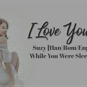 Suzy Because I Love You