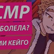Асмр Даби И Ястреб 18