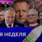 Канцлер Минус