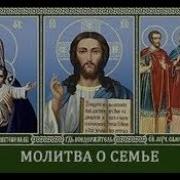 Молитва Семь Крестов Для Всей Семьи