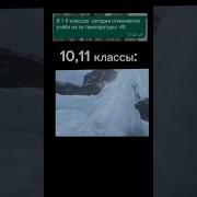 Школьный Фонк