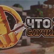 Что Же Случилось С Mcsg Почему Mcsg Закрыли
