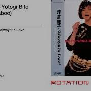 Yuiko Tsubokura Tsukanoma Yotogi Bito Give Me Taboo