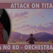 Akuma No Ko A Child Of Evil From Attack On Titan Final Season Part 2 Orchestral Version