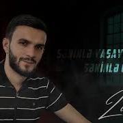 Səninlə Yaşayıb Səninlə Öləcəyəm