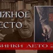 Симон Безкровный