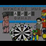 Поле Плюс 18 Выпуск 2 Сезон