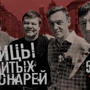 Улицы Разбитых Фонарей 5 Сезон Все Серии