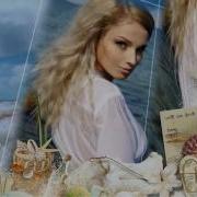Спасибо Святая Подарю Тебе Любовь