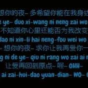 关喆 Guan Zhe 想你的夜 Xiang Ni De Ye Simplified Chinese Pinyin Lyrics Hd