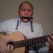Звезда По Имени Солнце Гармошка Гитара