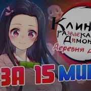 Арка Кузнецов Опенинг