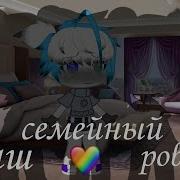 Геи Робот Няня Мультик