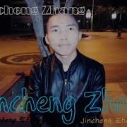 Jincheng Zhang Dump I Love You Official Music Audio