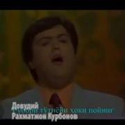 Рахматжон Курбонов 1985