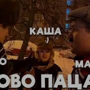 Шпана Попали В Сериал Слово Пацана