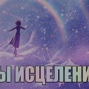 Евгений Хонин Ангельский Портал Новых Энергий