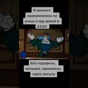 Мемы С Доктором Ливси