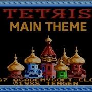 Музыка Из Тетриса