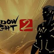 Стрим По Shadow Fight 2 Взлом