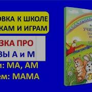 Сказка Про Буквы