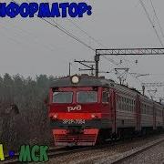 Информатор Савпэ Москва Занский Влкзал Черусти