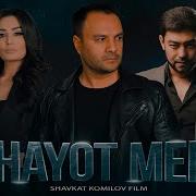 Бу Менинг Хаётим