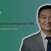 Управление Изменениями И Трансформация Бизнеса