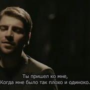 Сами Юсуф Ты Пришел Ко Мне